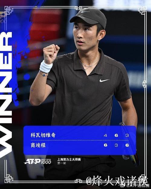 ATP香港站：商竣程惜败布勃里克 无缘三连冠与四强