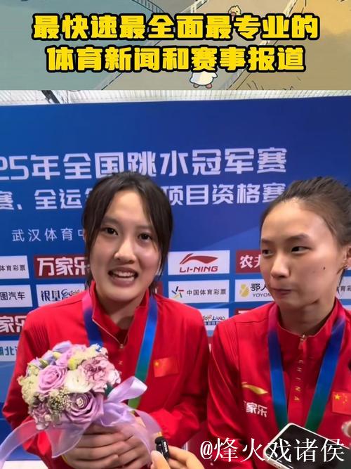 陈芋汐携手掌敏洁夺全运会女子双人10米台冠军