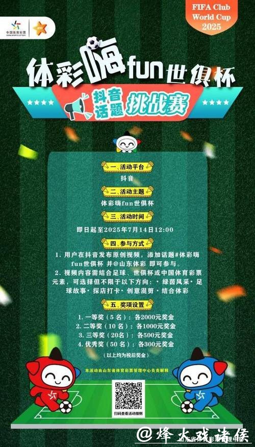 世界杯竞猜官网特别优惠与活动介绍 世界杯竞猜官网特别优惠与活动介绍