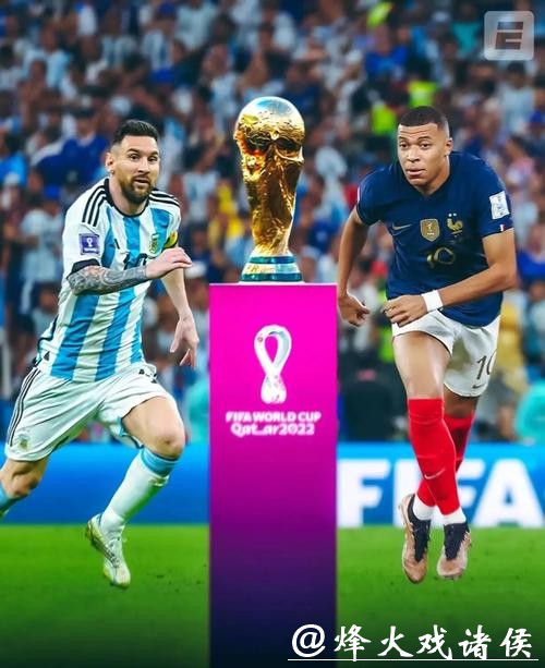 世界杯比分背后的战术解析