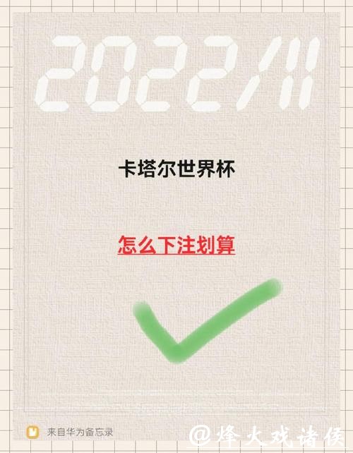 世界杯下注入口详细使用教程 世界杯下注入口详细使用教程