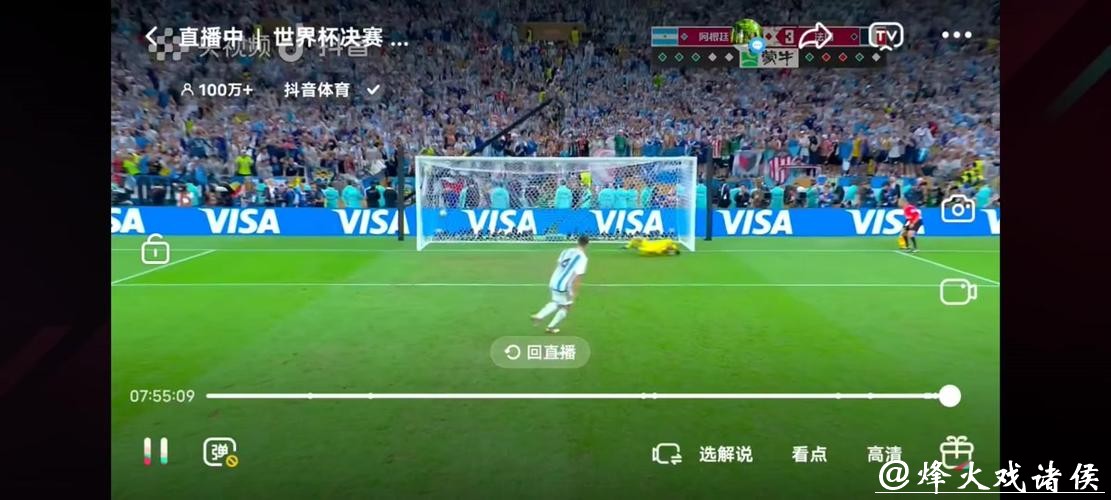世界杯直播:掌握每场比赛数据核心 世界杯直播:掌握每场比赛数据核心