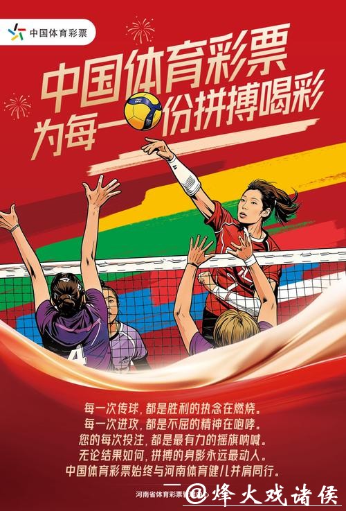 中国体育彩票支持2026世界杯梦想 中国体育彩票支持2026世界杯梦想