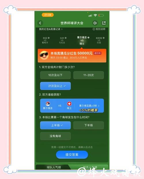 世界杯竞猜平台注册流程详细解析 世界杯竞猜平台注册流程详细解析