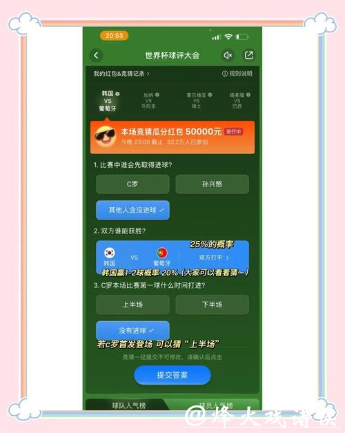 世界杯竞猜平台注册流程详细解析 世界杯竞猜平台注册流程详细解析